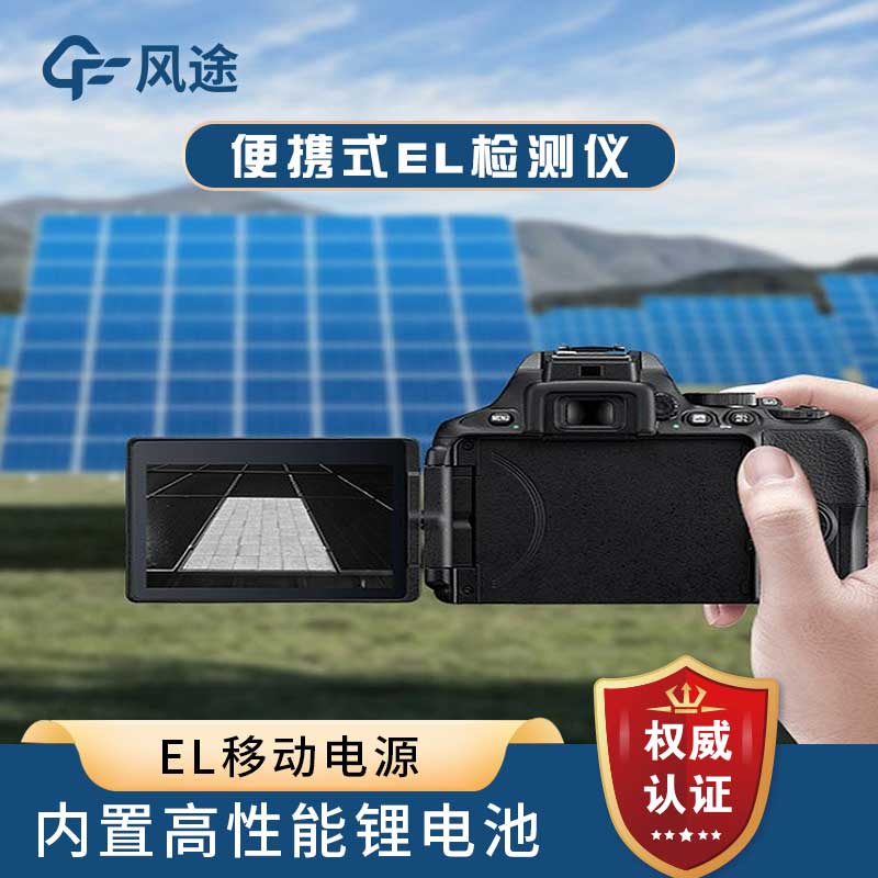 组件测量：光伏测试仪器有哪些种类？