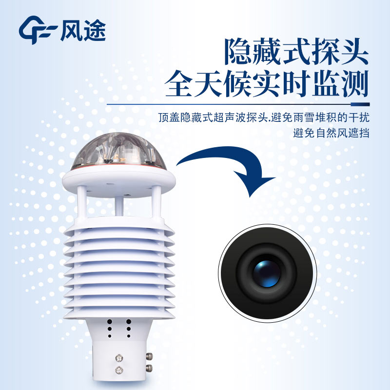 智慧灯杆上的环境传感器