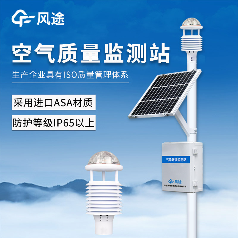 微站：环境空气质量监测的新“雷达”