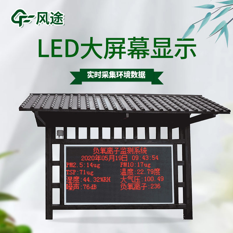 负氧离子检测设备有哪些？