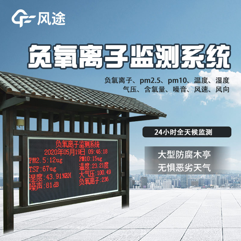 景区气象站：灵活监测，助力景区科学管理与游客便捷游览