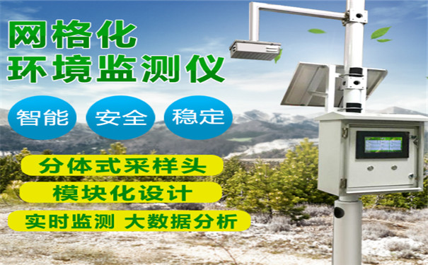网络化环境监测仪
