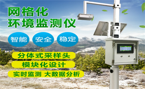 大气网格化空气监测站